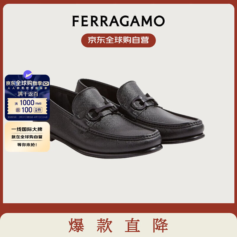Salvatore Ferragamo菲拉格慕經(jīng)典意大利休閑男皮鞋Gancini系列688525 3E