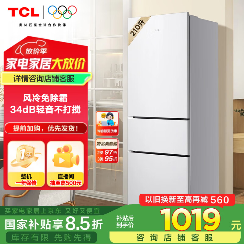 TCL 210��V5���������������Ű�ɫС���������˪ С���� �������� �������䱣�� С���ⷿ�˱����� R210V5-C�������ʱ���