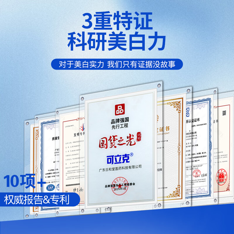 可立克深导白蜂毒牙膏净齿修护150min清新气激爽薄荷香型减少牙菌斑异味 【三支装】深导白105g*3