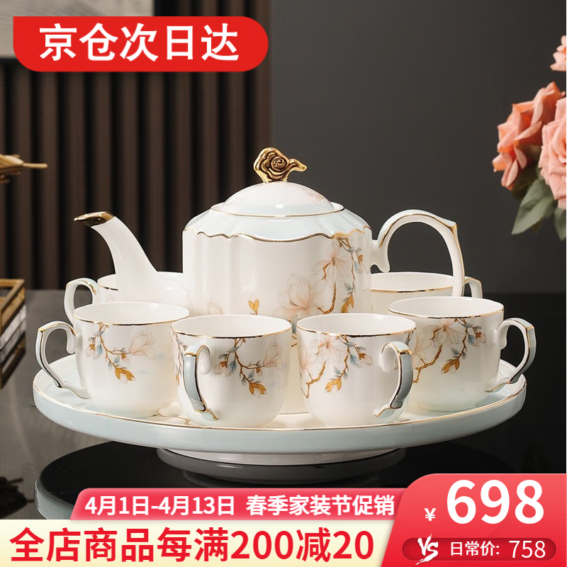 言则骨瓷可旋转水具茶具茶壶茶杯套装开业乔迁送礼轻奢高档礼盒 【骨瓷】枝满玉兰套装-木质礼盒