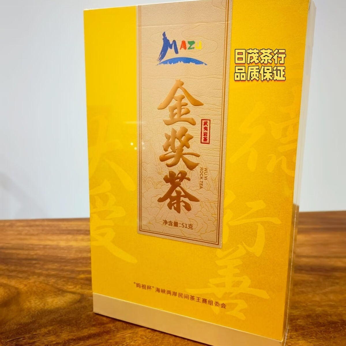 曦瓜金奖茶武夷大红袍武夷岩茶比赛茶正品独立包装6泡高端礼盒装