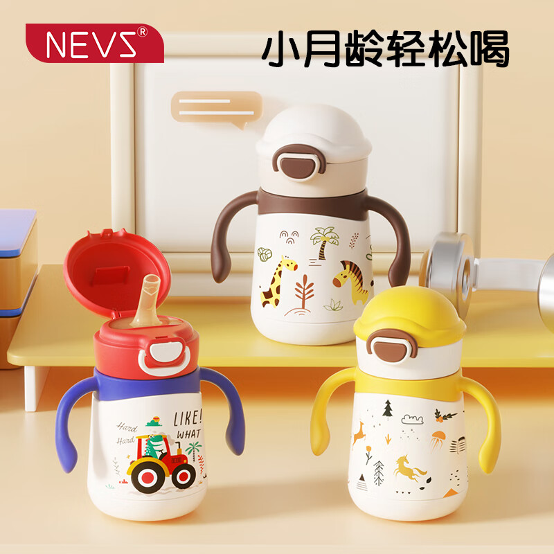 NEVS寶寶316不銹鋼吸管嬰幼兒童保溫水杯壺學(xué)飲兒童外出家用 奈落紅350ml（直飲款）+贈(zèng)背帶