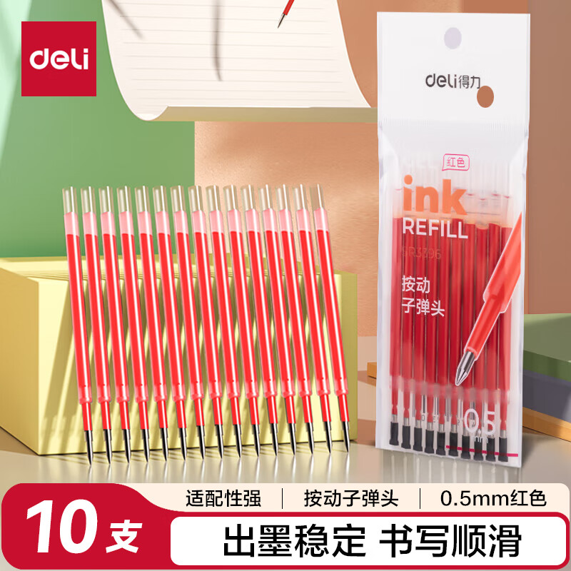 得力（deli）0.5mm红色子弹头按动笔芯 学生中性笔教师顺滑红笔替芯 S01/S08/1008/K35适用 红色10支/袋SR3396