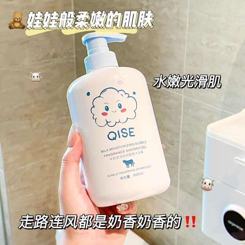 牛奶沐浴露持久留香72小时香水男女通用家庭装洗澡大容量正品男女 [持久留香]牛奶泡泡沐浴露800ml*
