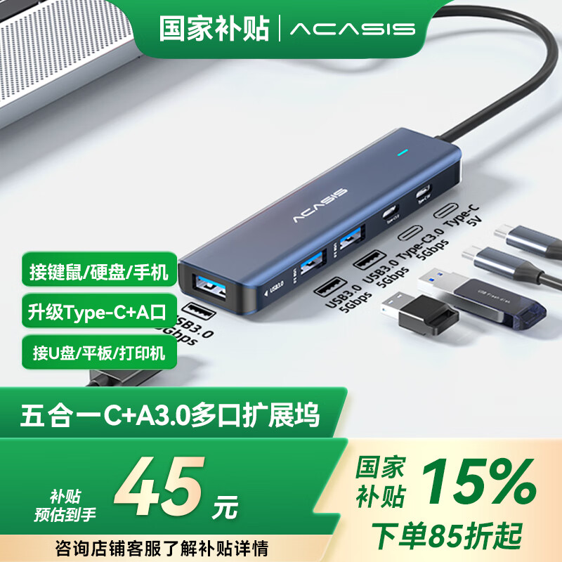 ������˹ Type-C��չ�� DS-9901-U5 5��1