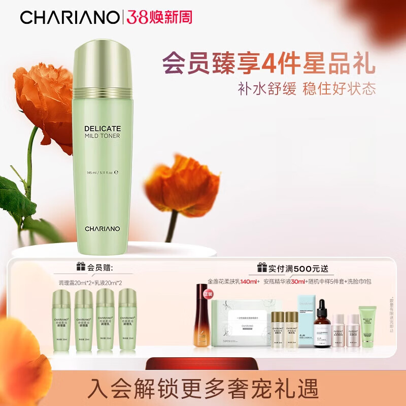 奇姬韓國奇姬舒緩柔潤調理露 清爽保濕爽膚水學(xué)生黨女秋冬專(zhuān)柜 145ml