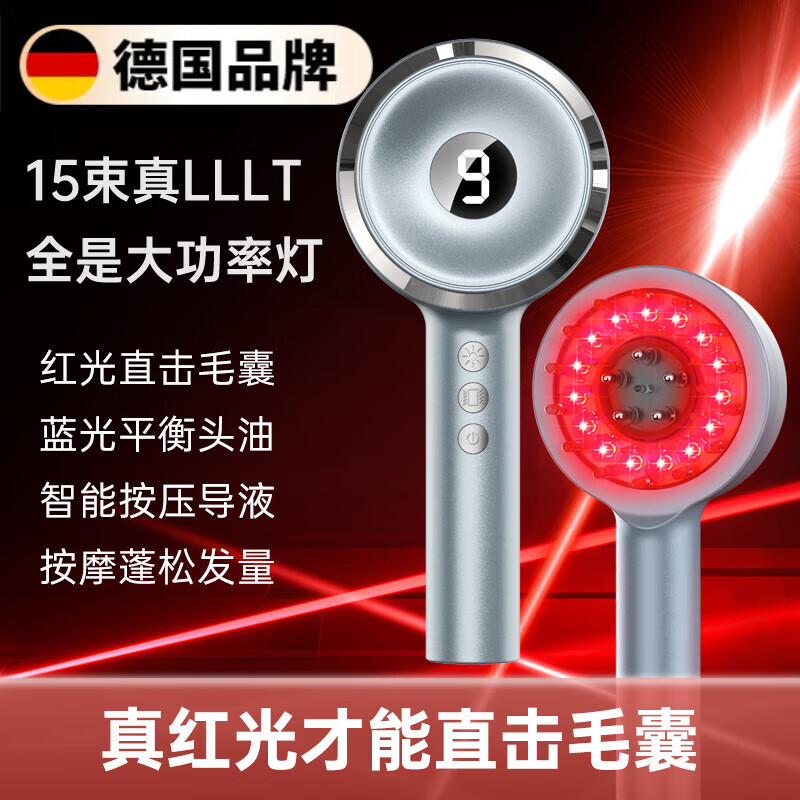 金锦阳德国生发梳按摩梳红光男女电动脱发生发按摩红光生发梳电动上药按摩梳导液育发梳子头皮健发梳生发 15颗5毫瓦真红光灯