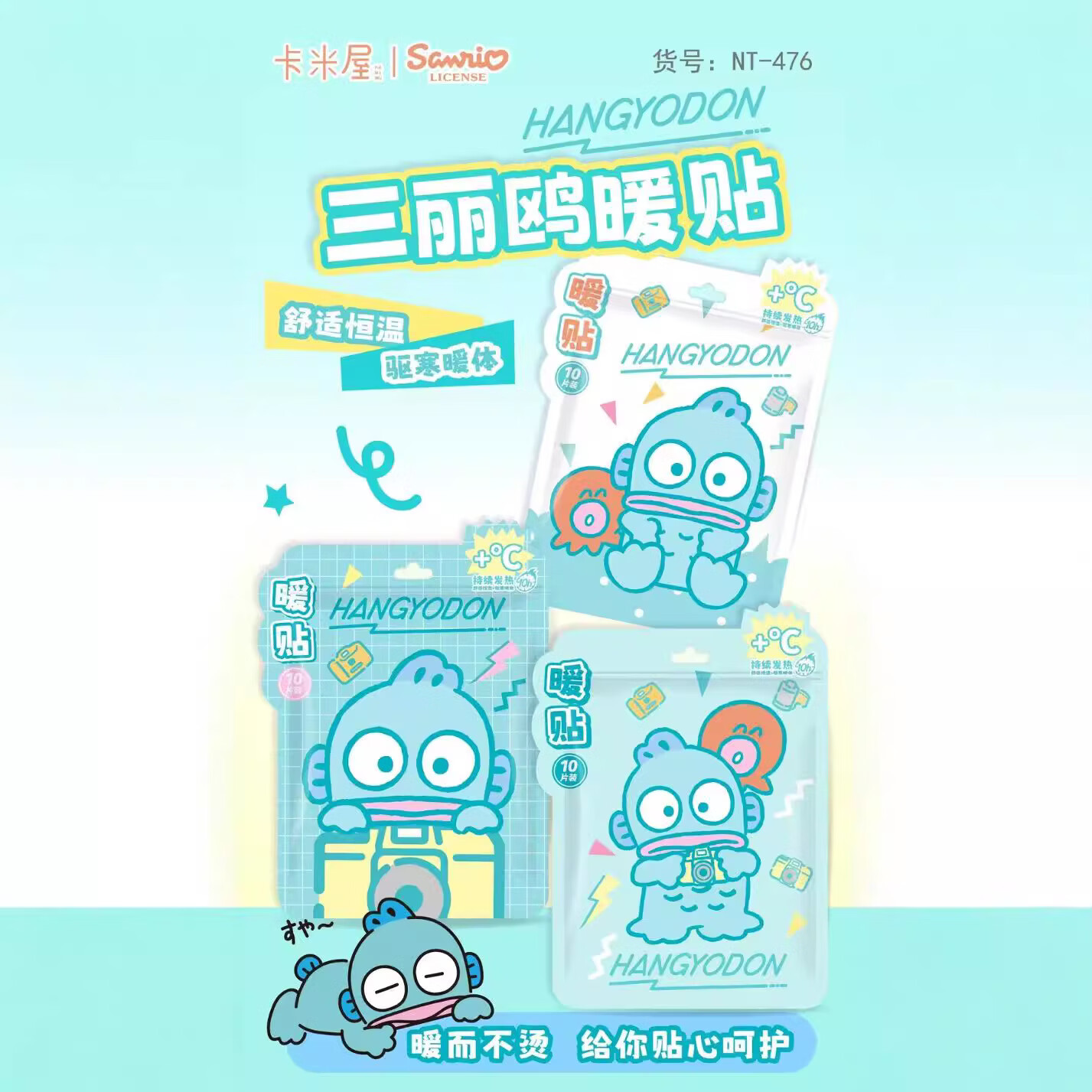 暖贴生姜热敷姨妈贴女生冬季保暖贴防寒暖宝宝贴 异型混色随机NT-469 10片袋