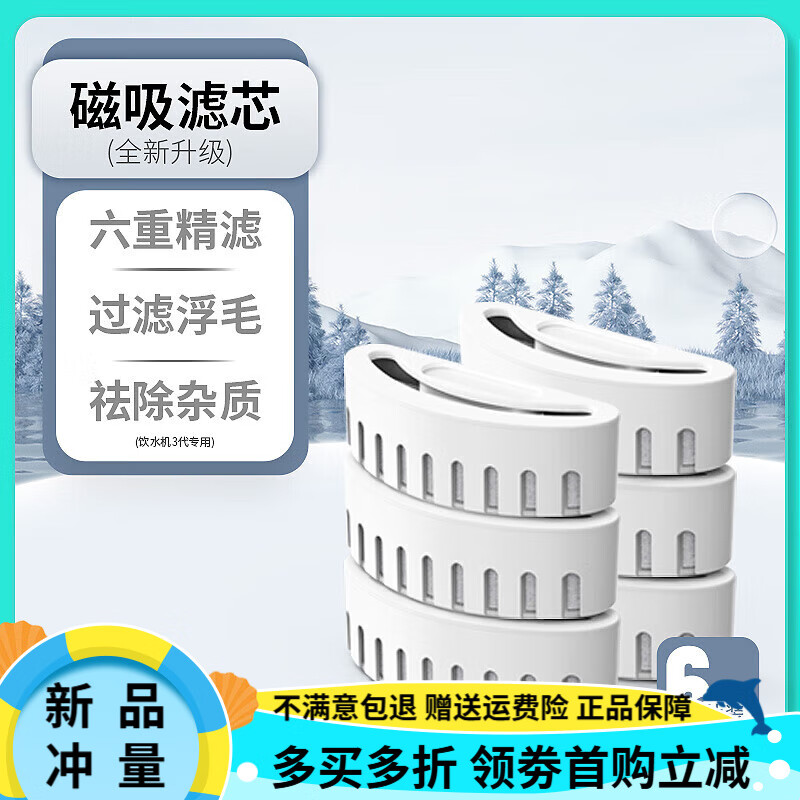 有哈（uah）uah寵物貓咪飲水機智能自動(dòng)循環(huán)不插電無(wú)線(xiàn)感應狗狗喂水器 三代專(zhuān)用濾芯6片