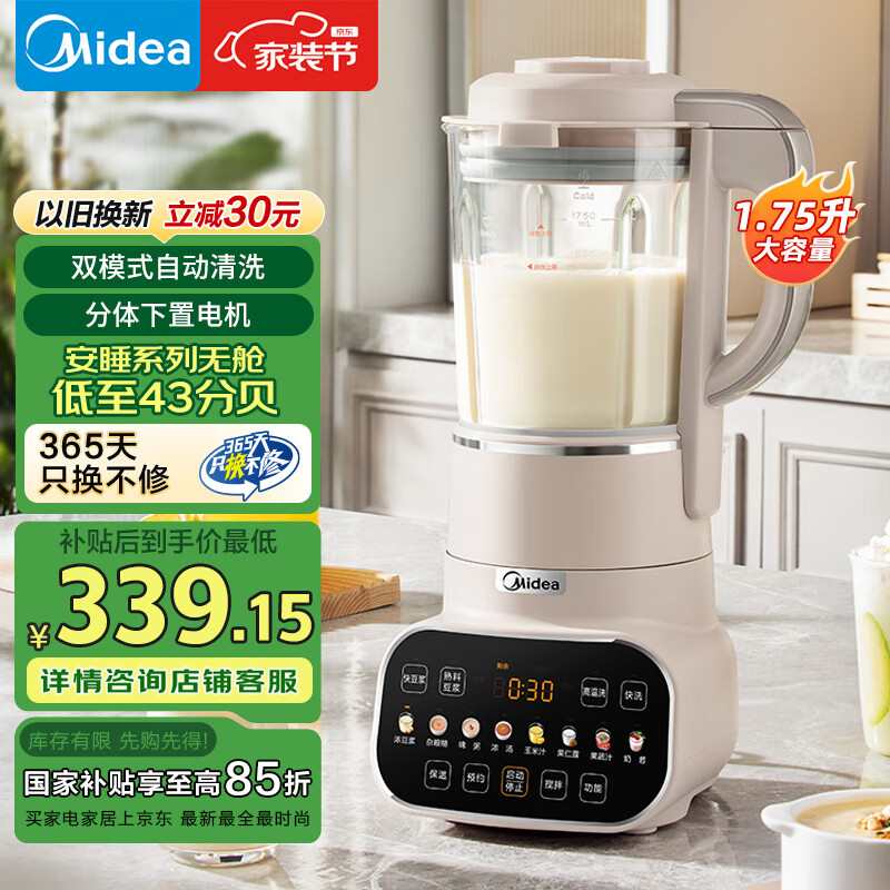 ���ģ�Midea�������Ʊڻ���˯���ö����� 1.75L���ؽ���ե֭��˫ģʽ�Զ���ϴ��ͻ� ���Ҳ���MJ-PB12S49