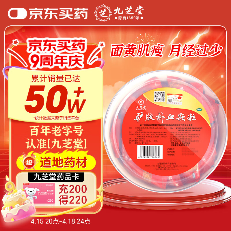 ��֥�� ¿����Ѫ����20g*30�� ����Ѫ��Ů��Ѫ ���� ���鷦�� ��Ƽ��� ͷ��Ŀѣ �¾����� OTC ��Ч�գ��ɷݺ����� ���� ���� ��ػ� ���飩