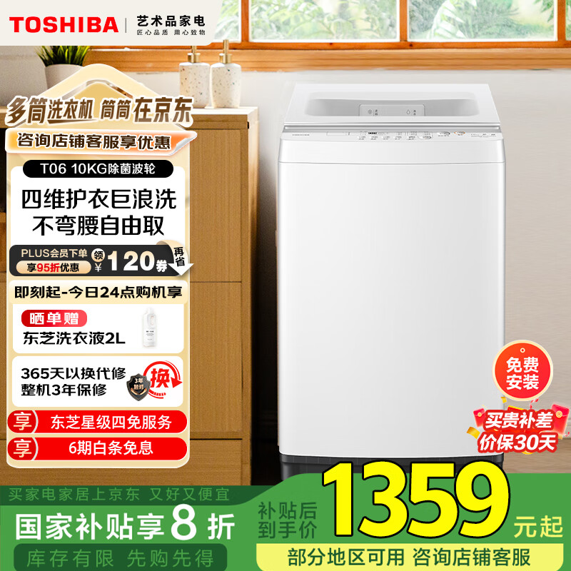 toshiba/��֥ ϴ�»� �����ӳ����� 10���� DB-10T06D 