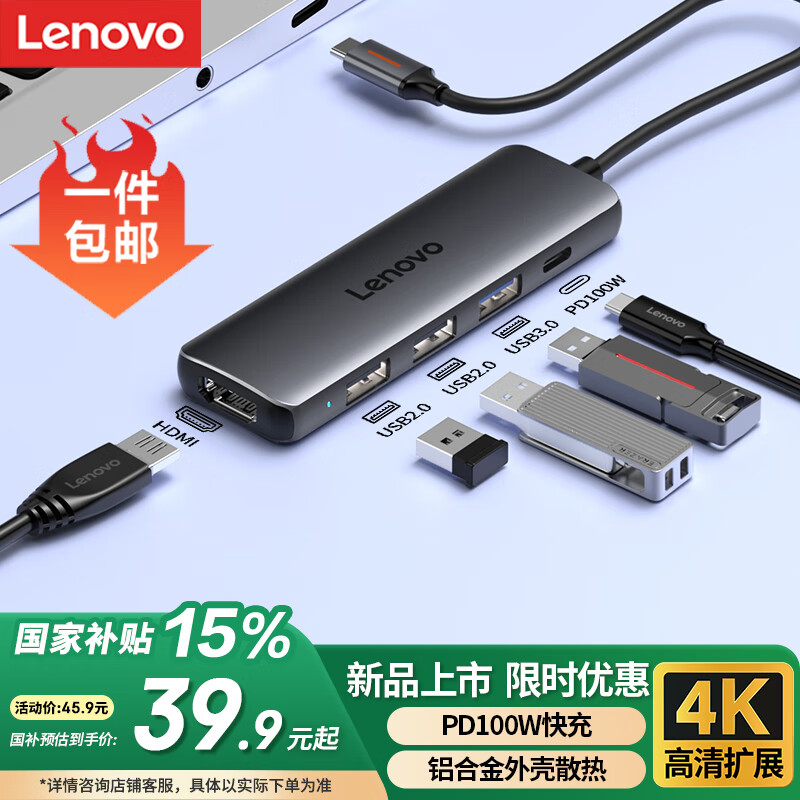���루Lenovo��Type-C��չ��USB������USBת����HDMIת����չ��4KͶ����չPD��������ֻ�ƽ��С�±ʼǱ�����