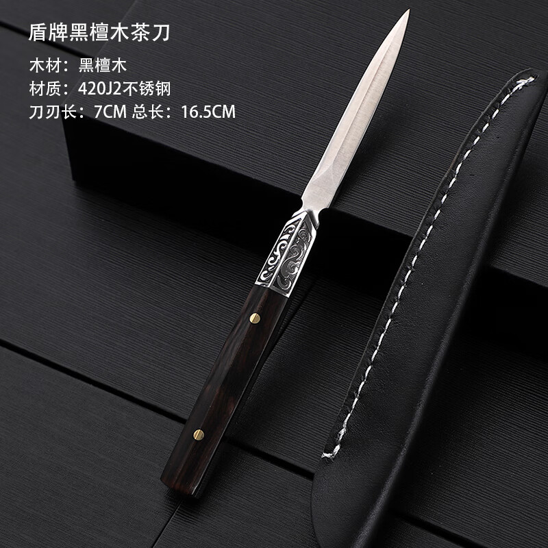 金格羽花纹钢茶刀大马士革茶刀花纹钢茶针普洱专用茶锥茶具茶道配 盾牌不锈钢茶剑