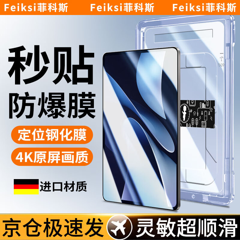 �ƿ�˹���������⡿���û�ΪMatePadƽ����Ըֻ�Ĥ����ĤHUAWEI��λ�����޳��ո���ȫ����ˤ��ָ����Ĥ ��ΪMatePadAir12��12Ӣ�硿 ���¶�λƽ�������ա�����ح1��װ 27.8Ԫ