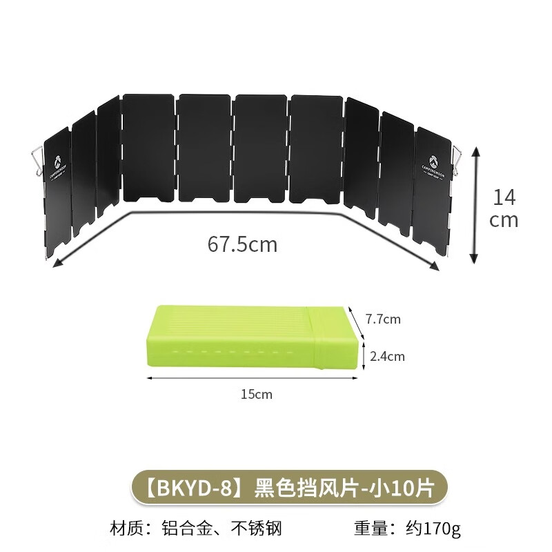 Campingmoon柯曼卡式爐擋風(fēng)板 BKYD-10戶(hù)外桌面擋風(fēng)片野餐爐頭擋風(fēng)神器黑化風(fēng) 【BKYD-8】小擋風(fēng)片-黑色