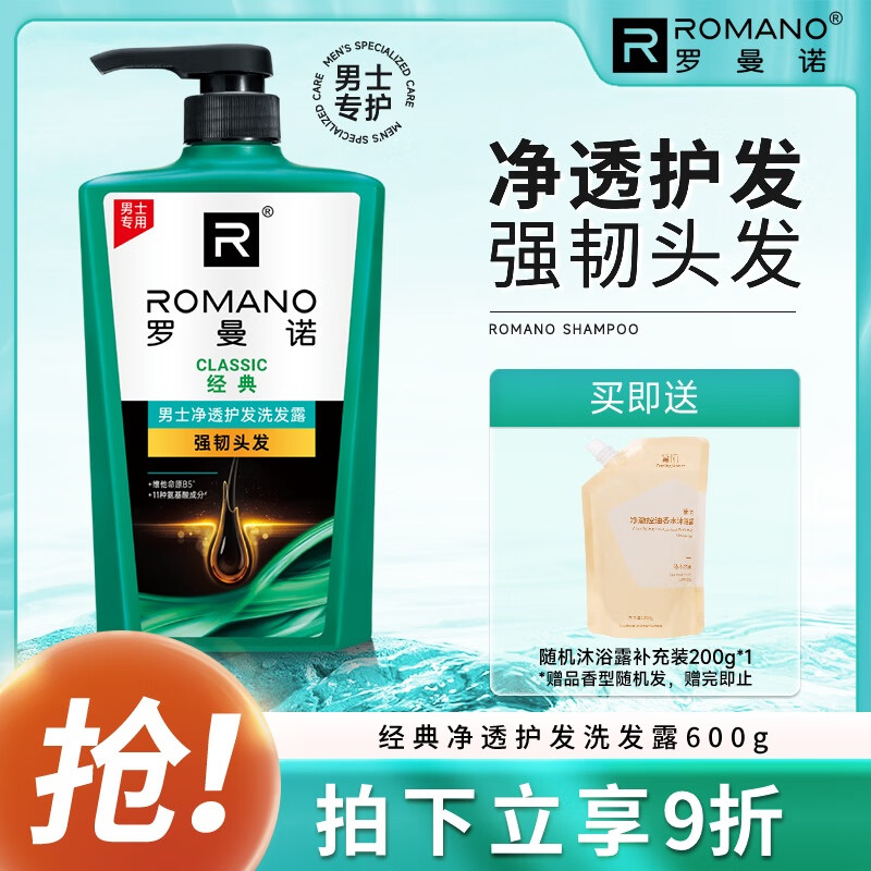 头屑反复不止？那是你没用对洗发水！史上最强去屑去油洗发水清单让头屑不再是烦恼