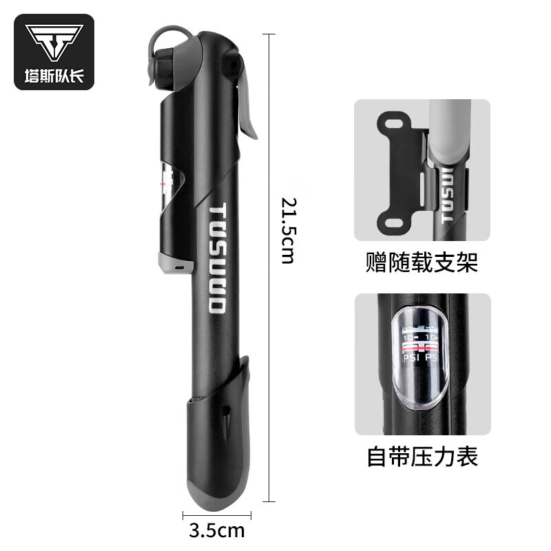 塔斯队长自行车便携打气筒电动车充气泵美法嘴通用山地公路车气筒骑行装备