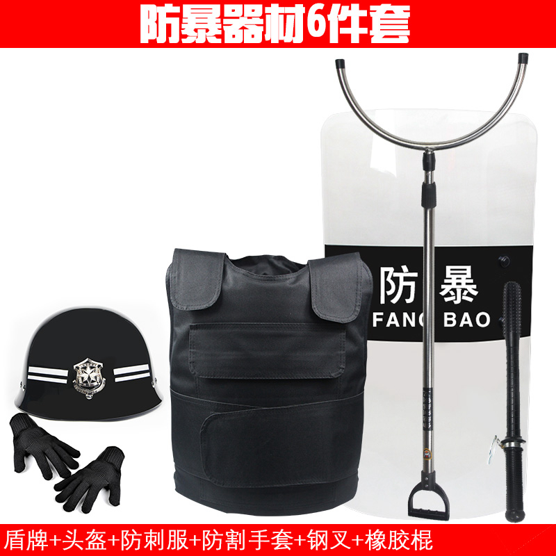 柜套装学校幼儿园物业保安室防爆装备柜单警盾牌柜子 防暴器材六件套