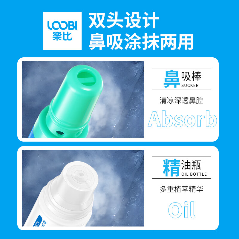 乐比(LOOBI)韩国进口鼻爽通鼻通棒快速通鼻缓解鼻塞开车加班清醒通气防瞌睡 碧螺+樱花+山茶+薄荷(到手5支)