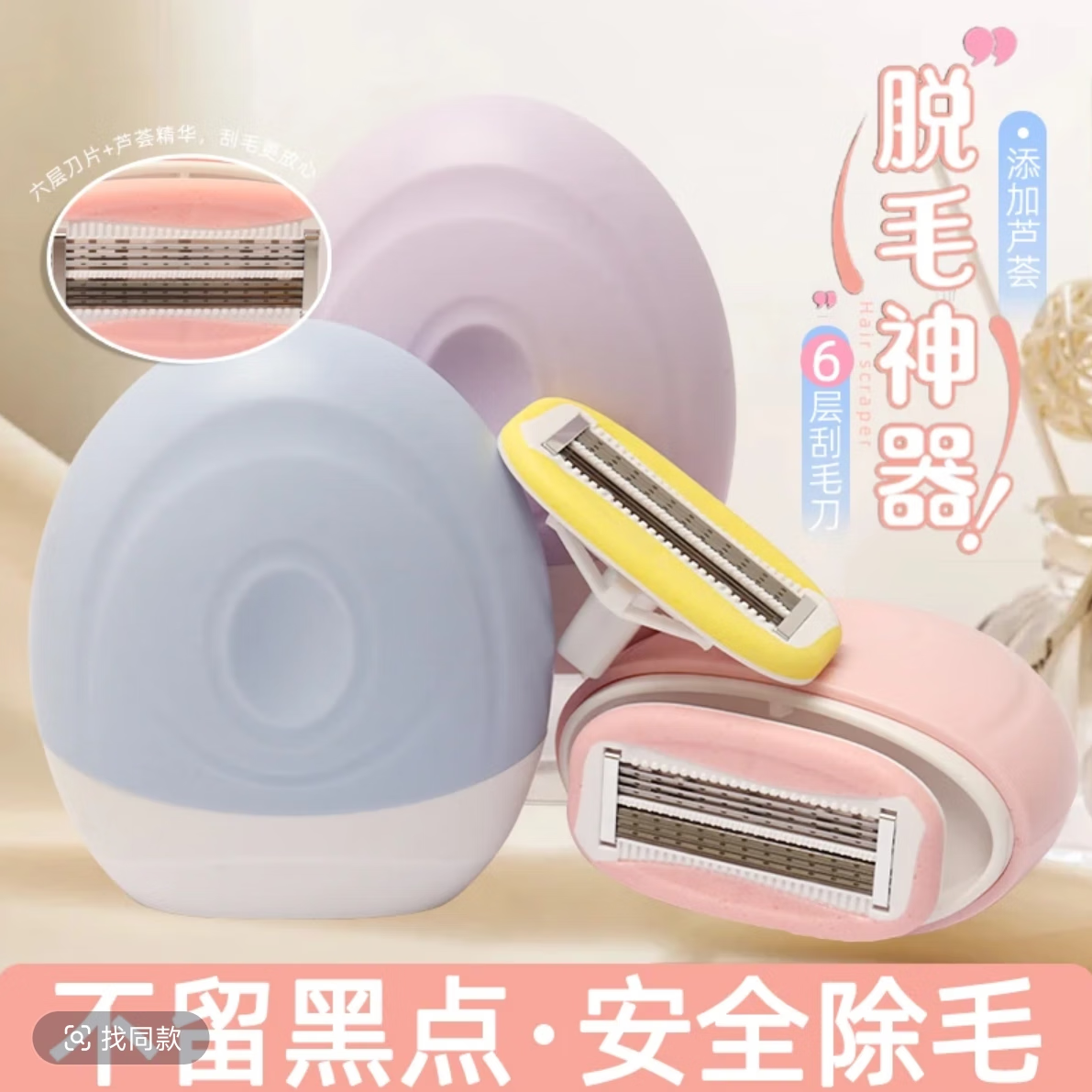 吉耏利新款磁吸云感刮毛刀便携除毛全身通用私密腋毛腿毛六层皂头脱毛刀 湖蓝悦（送30g剃毛膏）