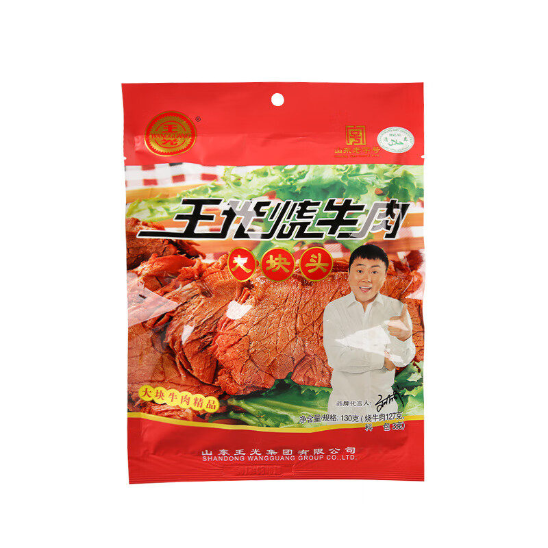 王光烧牛肉130g*10袋大块头肉熟食真空包装130g*20袋散带 130g