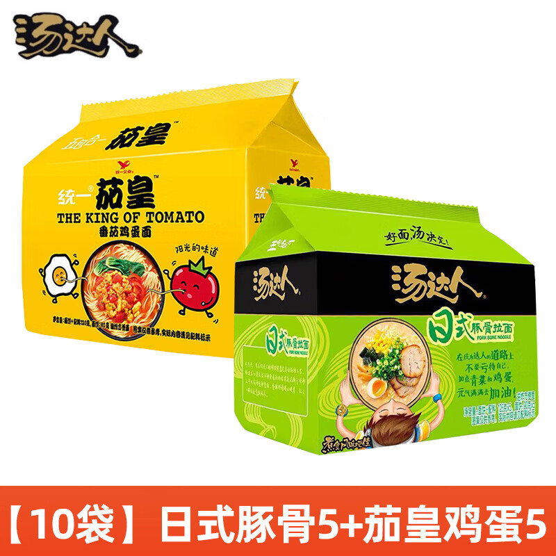 統(tǒng)一湯達人方便面 五合一袋裝泡面速食品拉面 【10袋】日式豚骨5+茄皇雞蛋面5