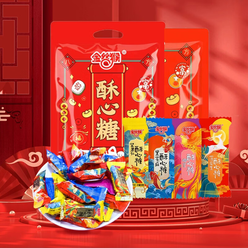 金丝猴酥糖500g喜糖婚糖结婚订婚礼盒奶糖糖果散装批发送礼零食 酥心