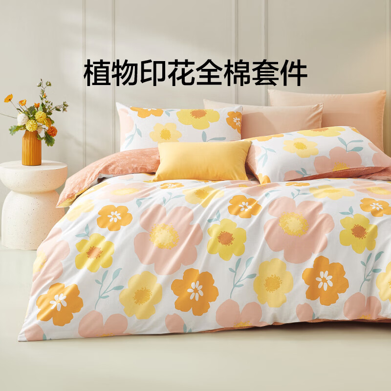 LOVO罗莱生活旗下品牌  床上三/四件套全棉卡通被套床单双人床 暖意花开 1.5米 床单款 （被套200*230cm）