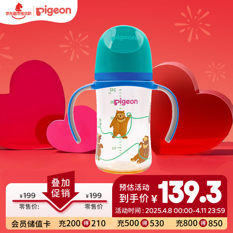 ���ף�Pigeon������Ӥ�� ������ ˫����PPSU��ƿ 240ml ������ L�� 6����+ AA220