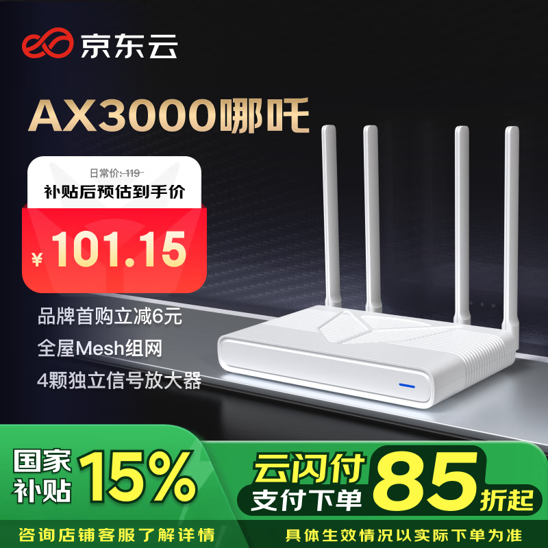 ���������߱�·���� AX3000��߸ WiFi6 5G˫Ƶ ȫ��Mesh���� 3000M�������� ǧ�׼���·����