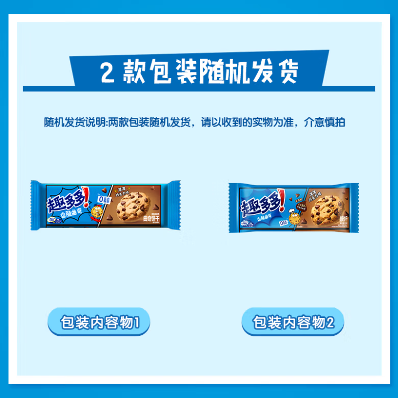 趣多多香脆曲奇饼干 休闲零食 早餐下午茶 浓浓巧克力曲奇85g
