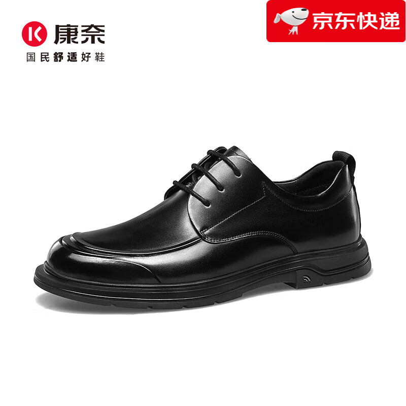 康奈(kangnai)男鞋2025春季新品商務(wù)休閑皮鞋真皮皮鞋德比鞋百搭防滑男皮鞋 黑色 38