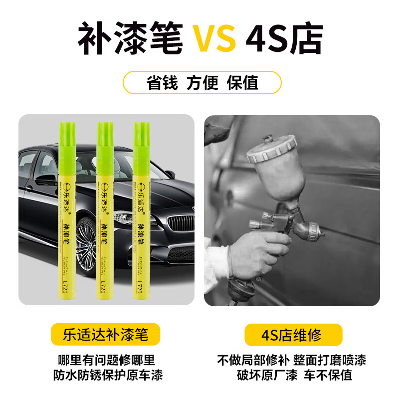 乐适达汽车补漆笔通用色划痕修复珍珠白色黑色车辆修补车漆面去痕专用 橙色 补漆笔+增亮笔+修补工具【补底+提亮】