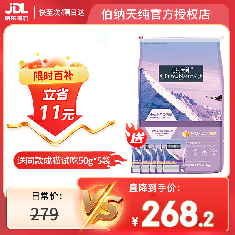 �����촿���� ȫ�׶��׳�èͨ��è�� ë����� 6.8kg