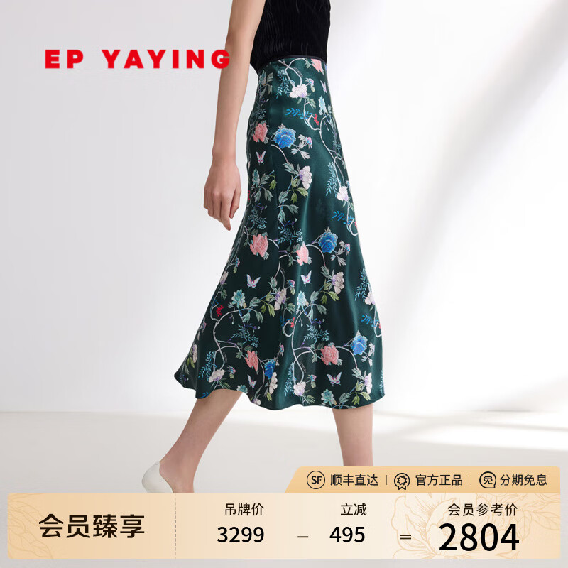 EP雅瑩[纏枝牡丹]新中式桑蠶絲印花半身裙 春裝商場(chǎng)同款3303A 綠色 L