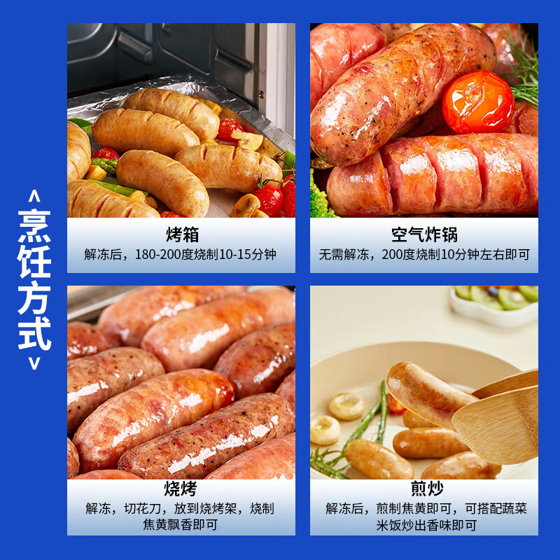 乾清十三品黑猪肉爆汁烤肠320g/盒火山石香肠肉肠早餐火腿肠热狗肠烧烤食材 原味3盒+黑胡椒3盒