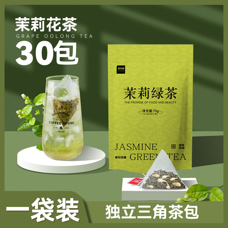 瑞福世家(RUI FU SHI JIA)茉莉花茶綠茶茶葉2025新茶非特級濃香型花茶冷泡茶奶茶店專(zhuān)用茶包 茉莉綠茶(嘗鮮裝)30包