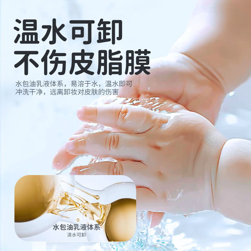 仁和儿童防晒霜婴幼儿补水户外宝宝防晒乳隔离紫外线婴儿物理防晒乳 儿童防晒乳【2支装用整个夏季】