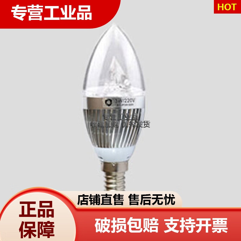 E14節(jié)能燈E27螺口超亮led燈泡3w/4w/5w蠟燭燈泡水晶吊燈暖白螺旋 燈珠款E14銀色透明尖泡 3 暖白