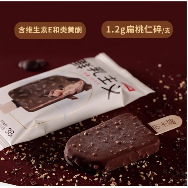 可米酷（CAMIC）無蔗糖雪糕鮮乳主義無蔗糖冰淇淋巧克力堅果脆皮零蔗糖雪糕控糖 巧克力60g*8支(480g)