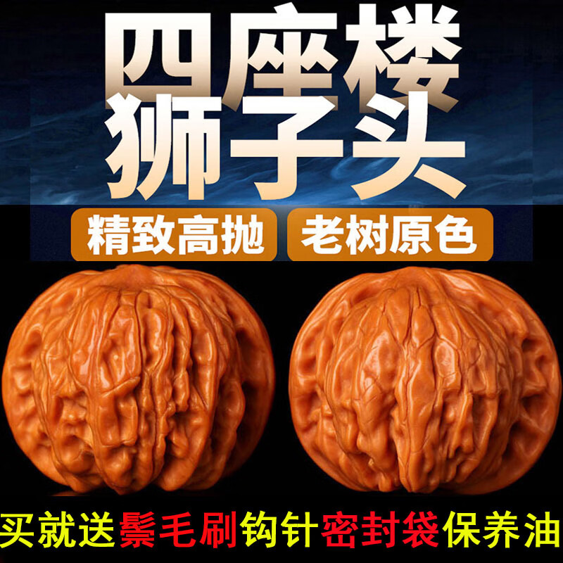 ZTA文玩核桃精品四座楼狮子头虎头手把件机刷包 高抛四座楼40-41mm一对+四品