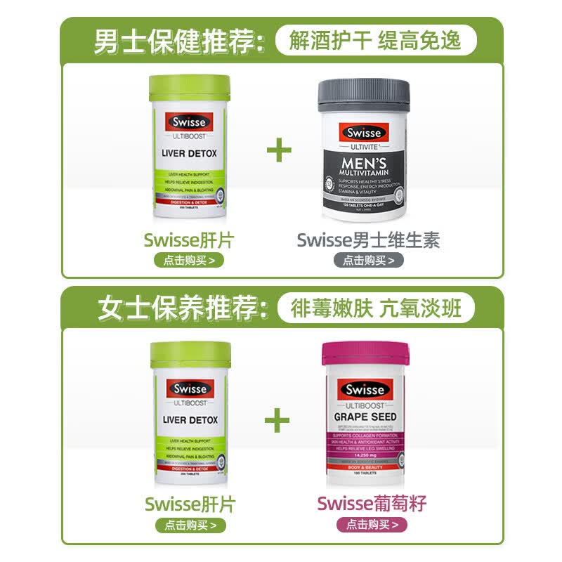 奶蓟草护肝片 LIVER DETOX护肝养肝水飞蓟姜黄朝鲜蓟澳大利亚护肝 黑色