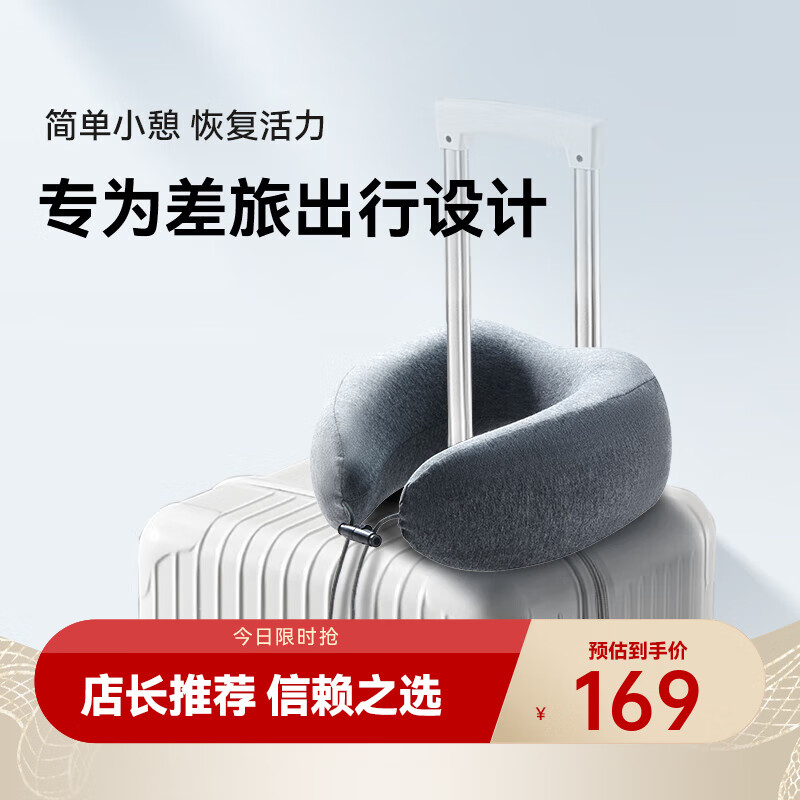 ��ɶ���Kingkoil��U����������ñ�������ɻ�ͷ����Яʽ�칫��˯��������˯��ͷ ǳ��ɫ-��ñU���������ص���