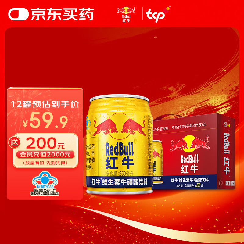 ��ţ��RedBull��ά����ţ�������� ����������Ʒ �������� 250ml*12��  �������