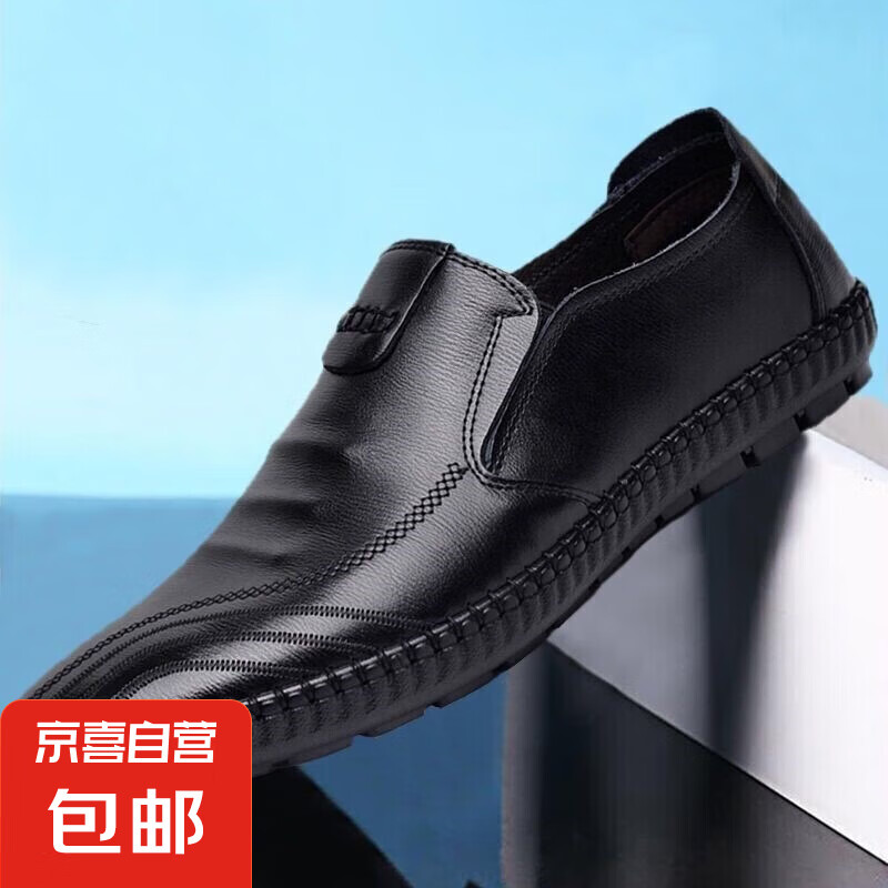 【软底软皮】2025流行商务新款软底皮鞋男鞋透气休闲百搭鞋防滑 1106-黑色 42