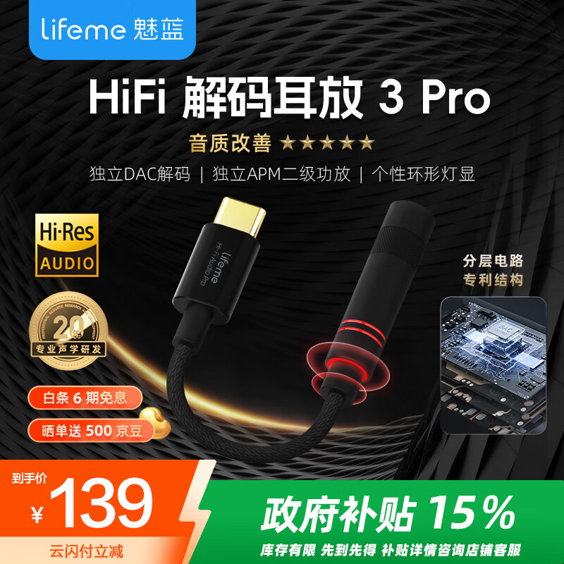 魅蓝 HiFi3pro小尾巴解码耳放 Hi-Res认证独立DAC芯片 Type-C转3.5耳机转接头手机解码器 便携即插即用