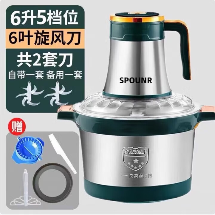 SPOUNR正品苏铂5升家用和面绞肉机不锈钢绞菜馅辣椒多功能料理机碎肉机 6L 五档+2套刀纯铜电机可和面