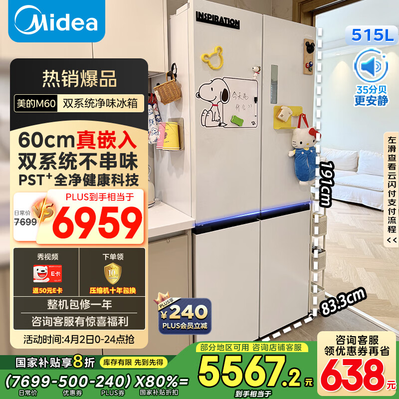 ���ģ�Midea��M60˫����ϵ��541˫ϵͳ��ƽȫǶ����ʮ���Ŀ���һ����˪���Ҳ������õ����MR-541WUSPZE�ƶ�