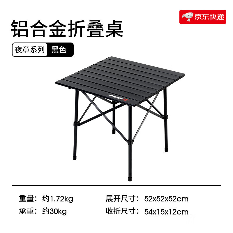 westfieldoutdoor戶(hù)外折疊桌子便攜式露營(yíng)蛋卷桌鋁合金輕量化野餐野營(yíng)桌椅裝備 鋁合金折疊方桌